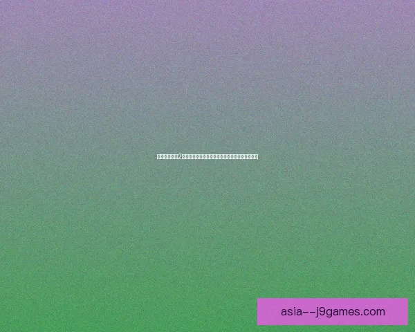 口袋妖怪黑白2金手指大全助力玩家轻松破解游戏挑战与隐藏秘密