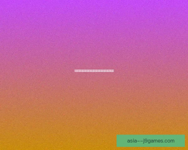 美神禁猎区探秘：揭开禁忌领域中的神秘面纱与奇幻传说