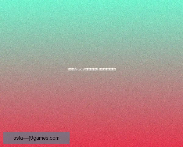 假面骑士Decade全集下载与剧情解析 全面回顾与精彩资源推荐