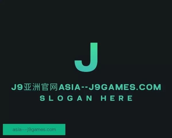 认识底牌J9亚洲官网